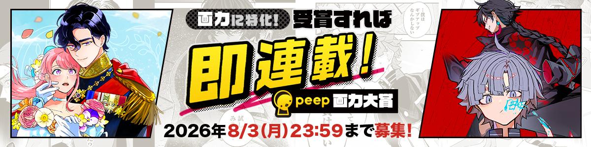 コンテストバナー