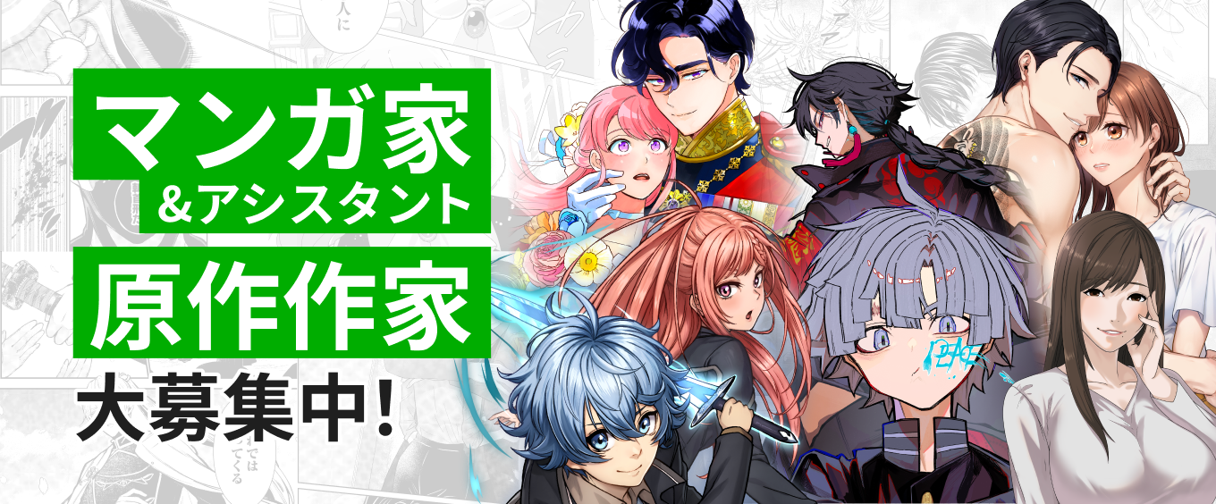 クリエイター募集